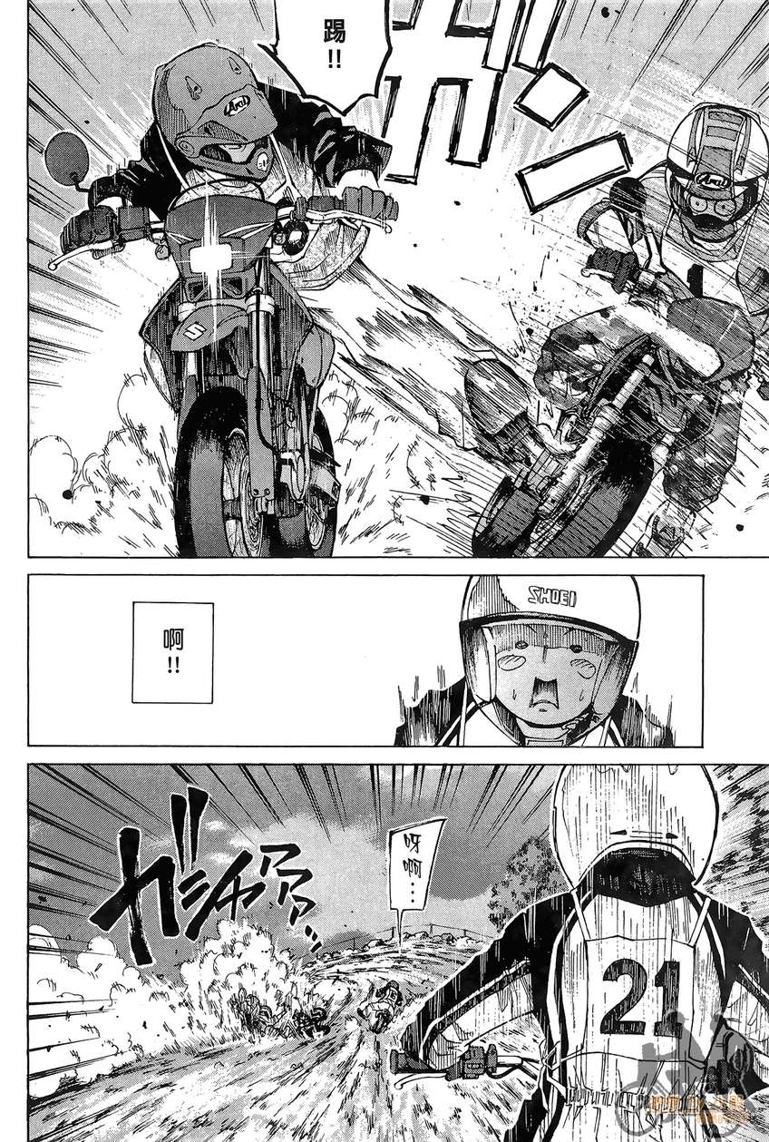 72机车魂 第5卷 第165页