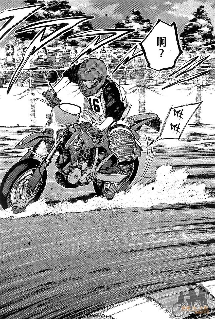 72机车魂 第5卷 第169页