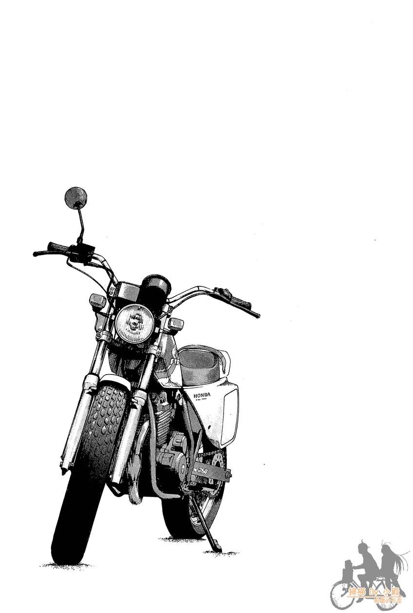 72机车魂 第5卷 第176页