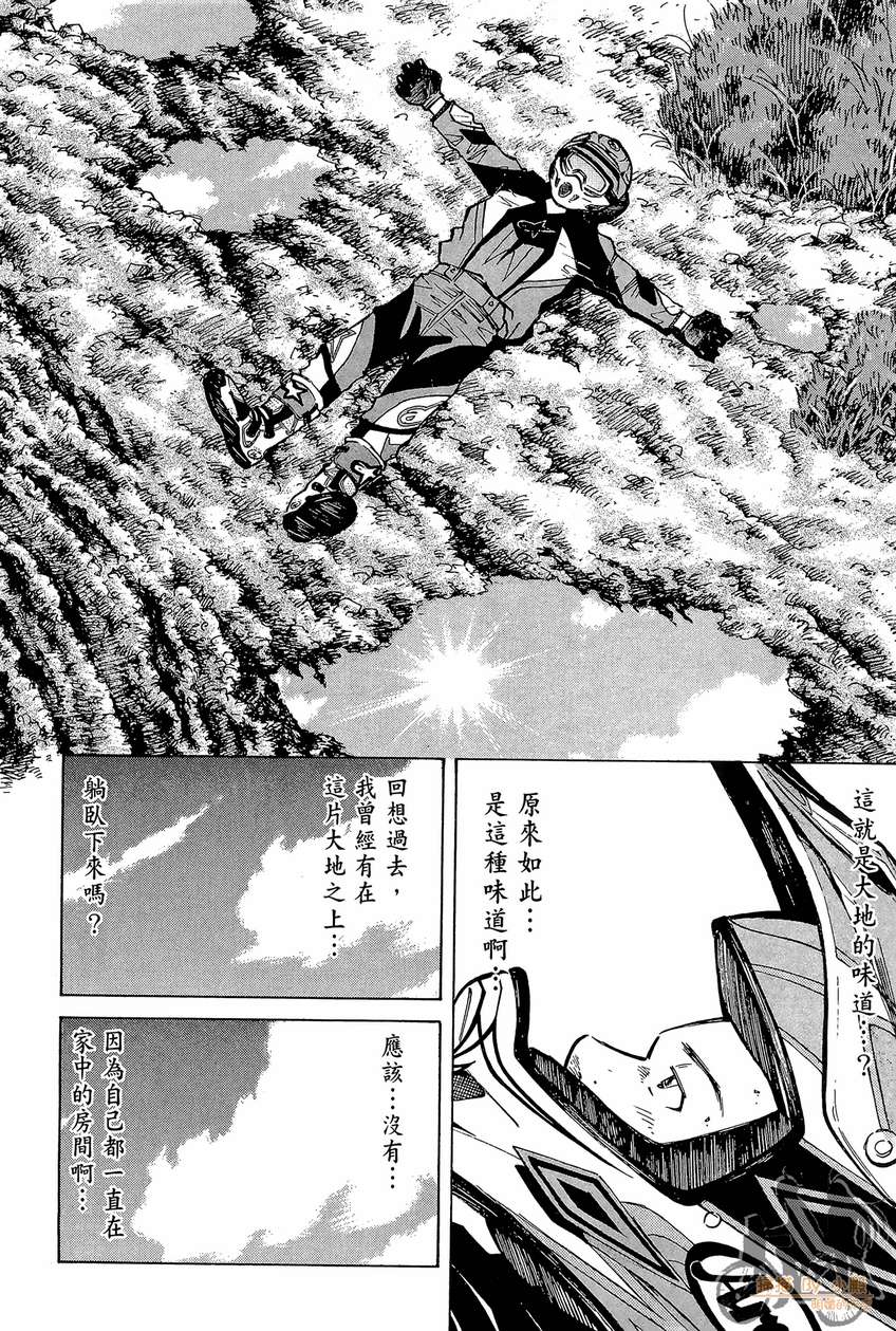 72机车魂 第5卷 第179页