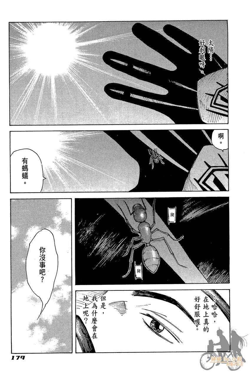 72机车魂 第5卷 第180页