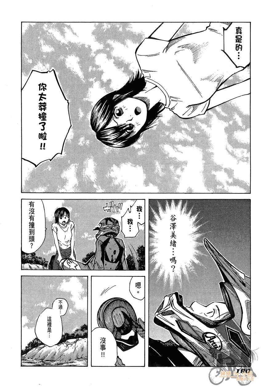 72机车魂 第5卷 第181页