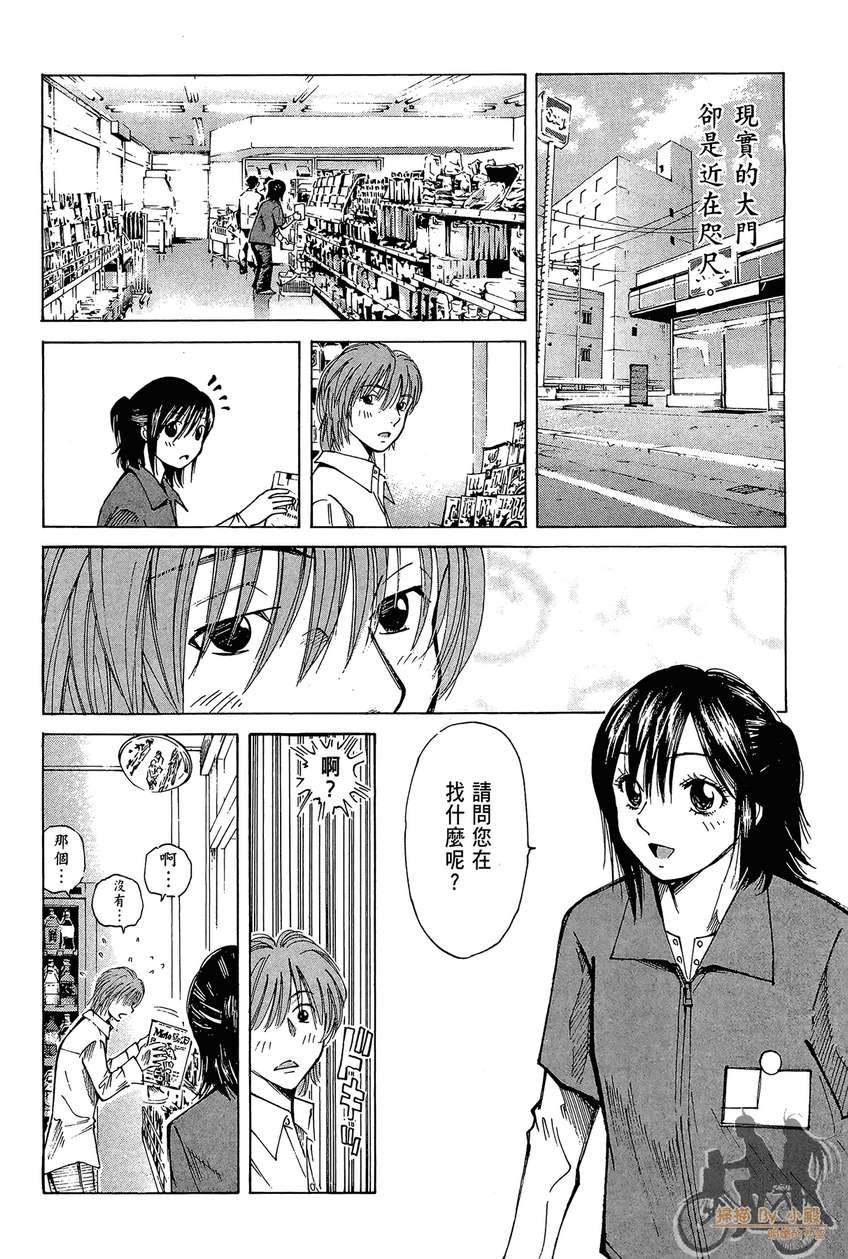 72机车魂 第5卷 第187页