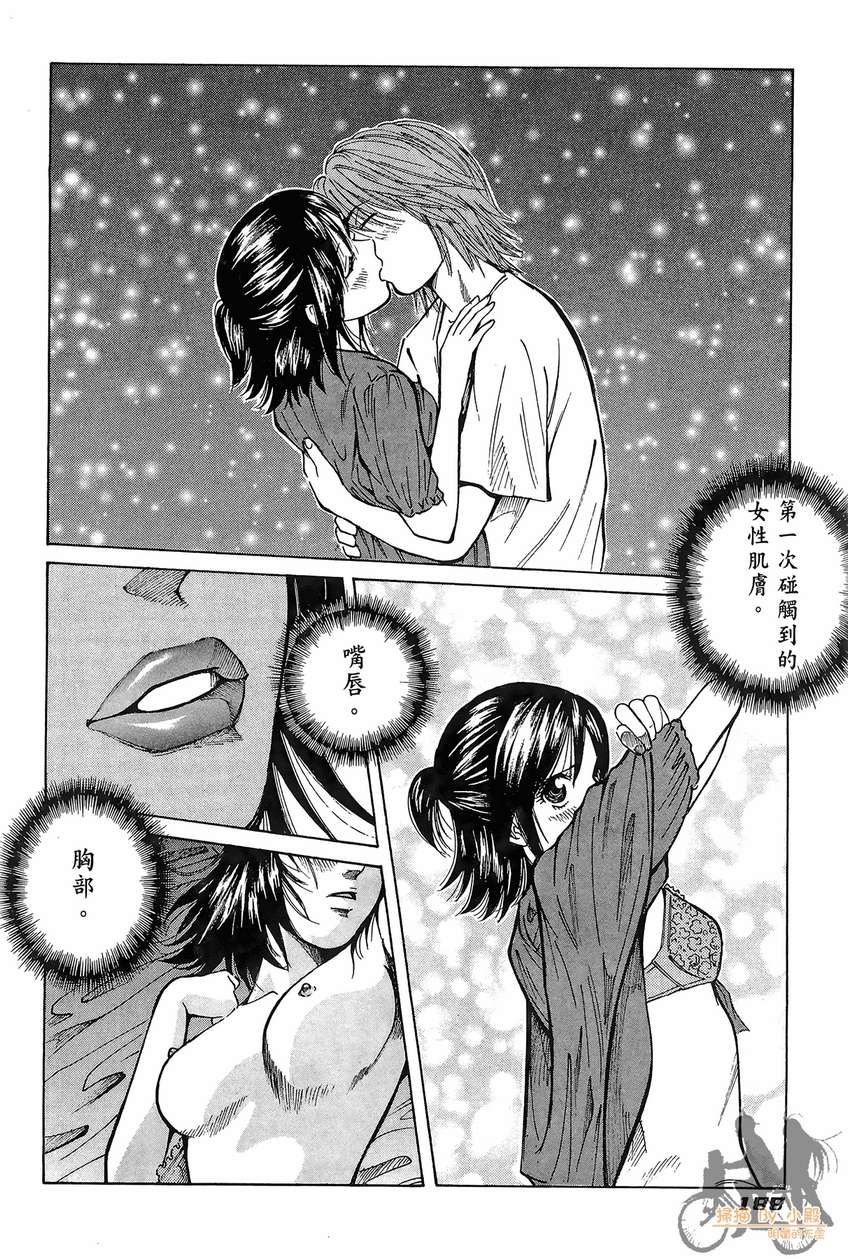 72机车魂 第5卷 第189页