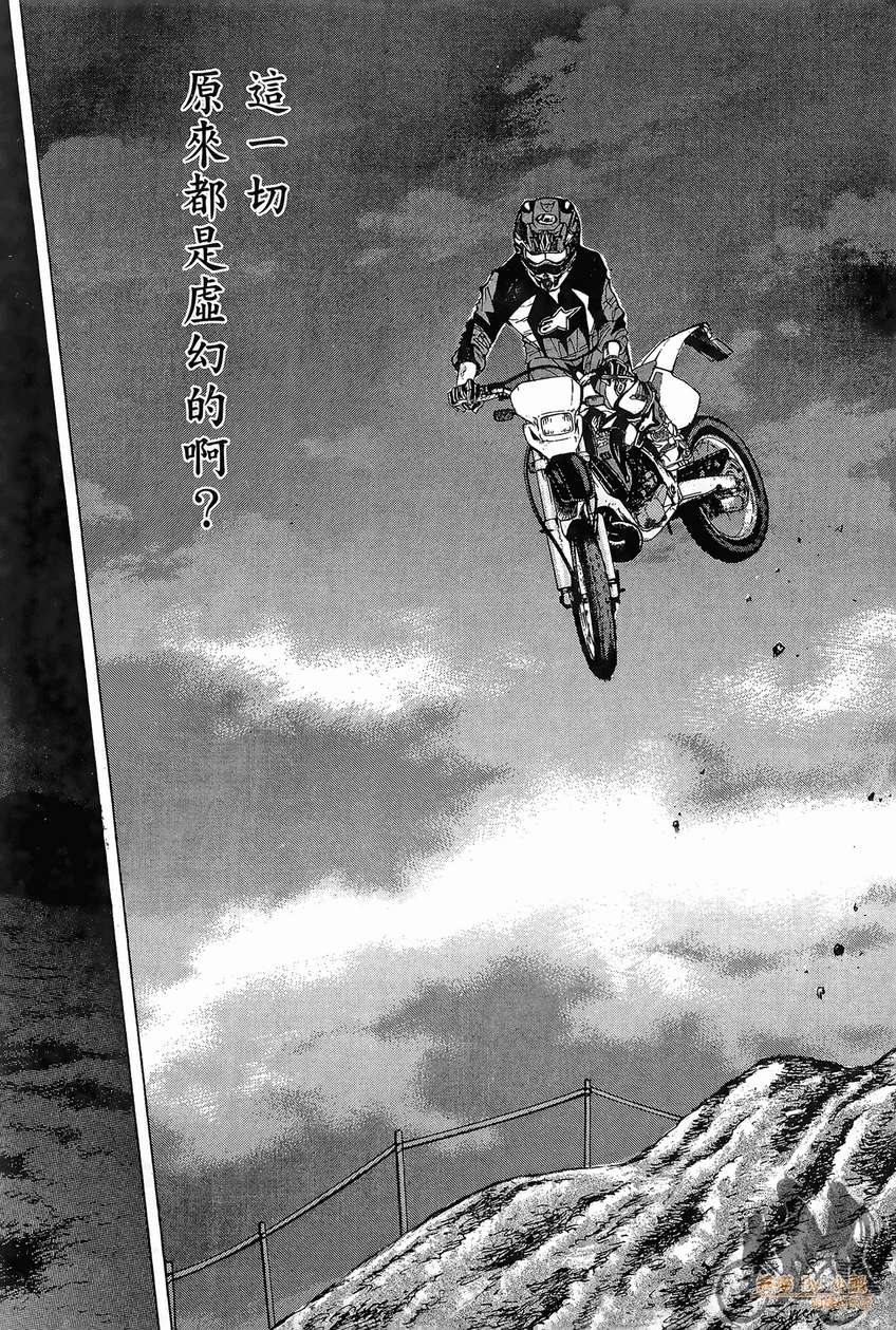 72机车魂 第5卷 第201页