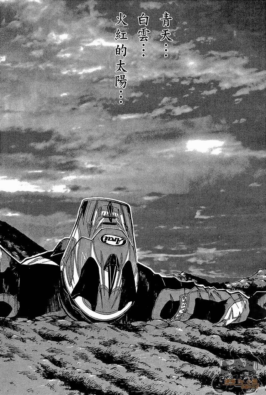 72机车魂 第5卷 第203页