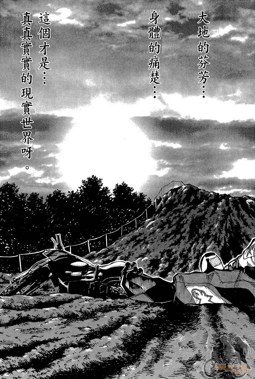 72机车魂 第5卷 第204页