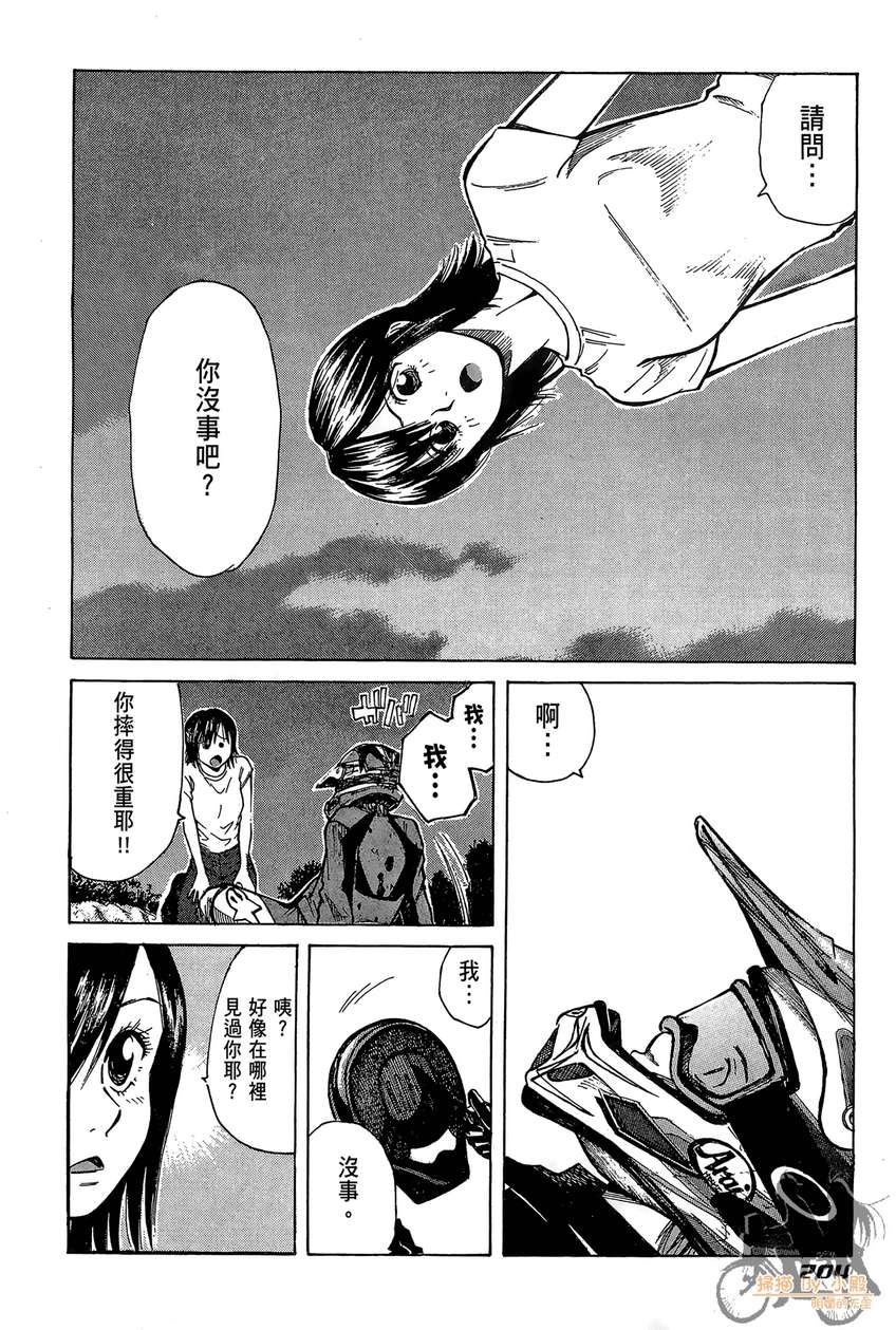 72机车魂 第5卷 第205页