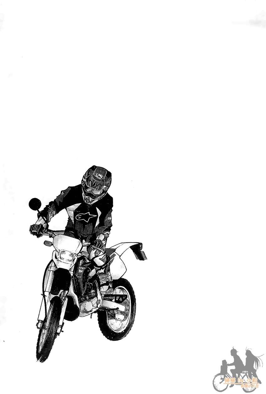 72机车魂 第5卷 第210页