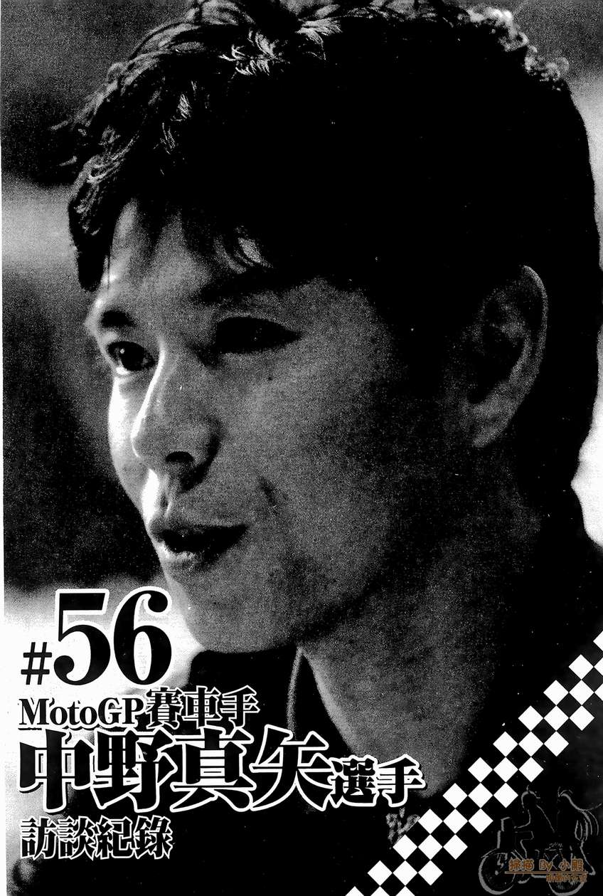 72机车魂 第5卷 第211页