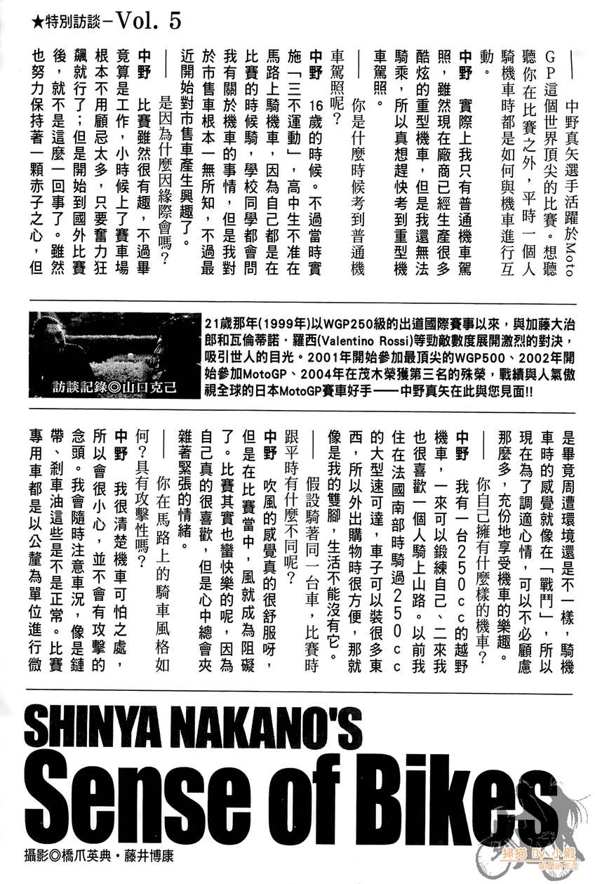 72机车魂 第5卷 第212页