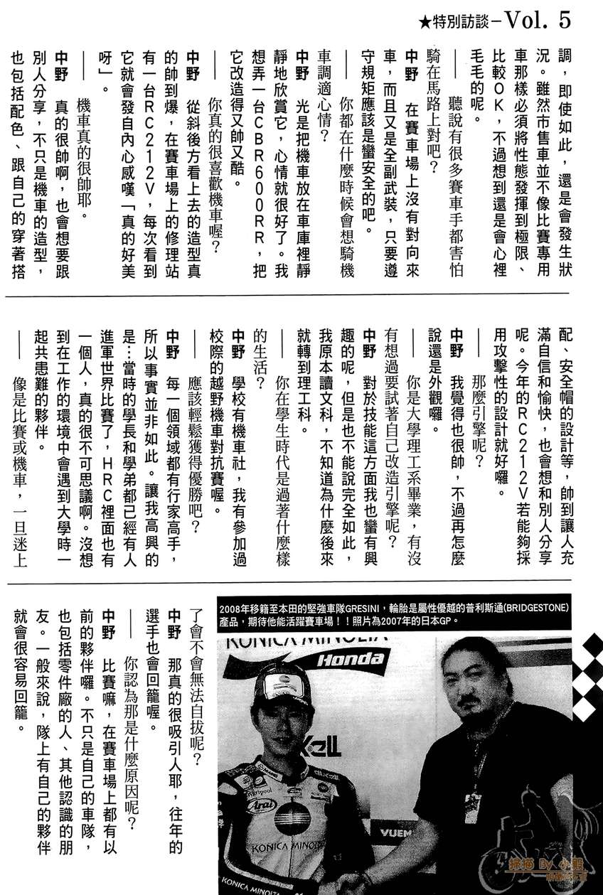 72机车魂 第5卷 第213页