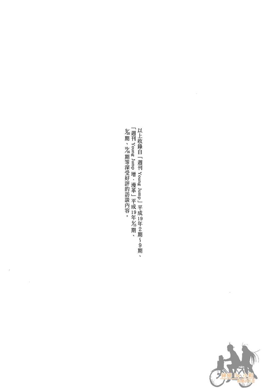 72机车魂 第5卷 第215页