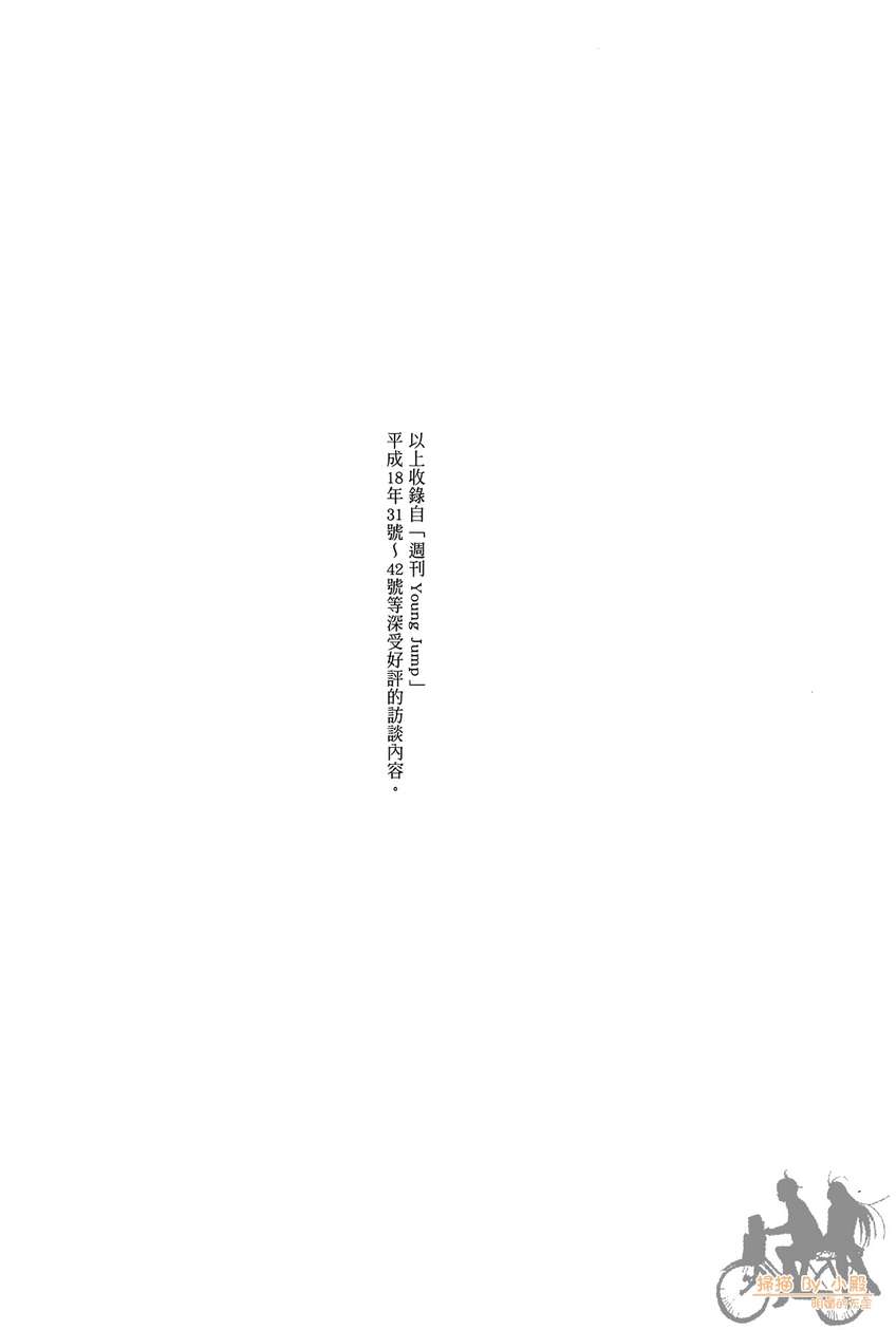 72机车魂 第5卷 第218页