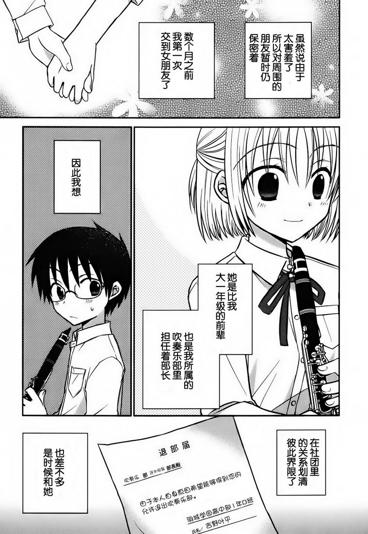 7时间目的音符第0话图