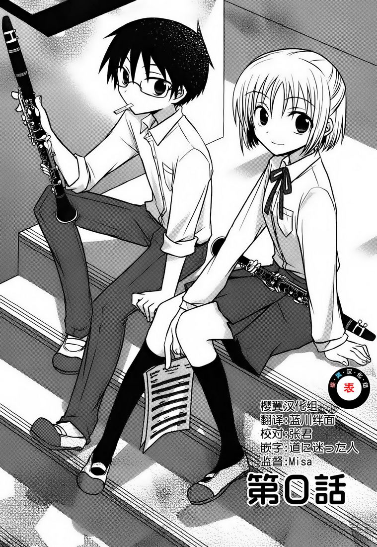 7时间目的音符第0话图