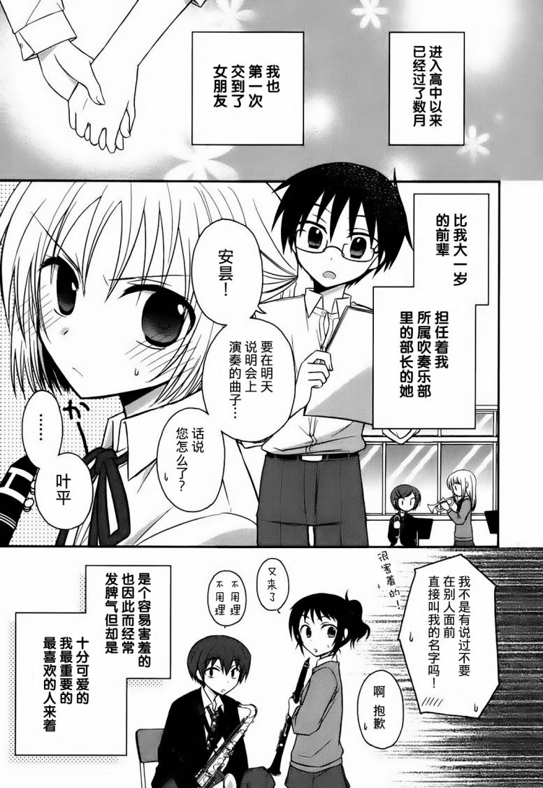 7时间目的音符第1话图