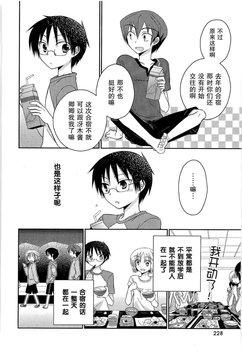 7时间目的音符第10话图