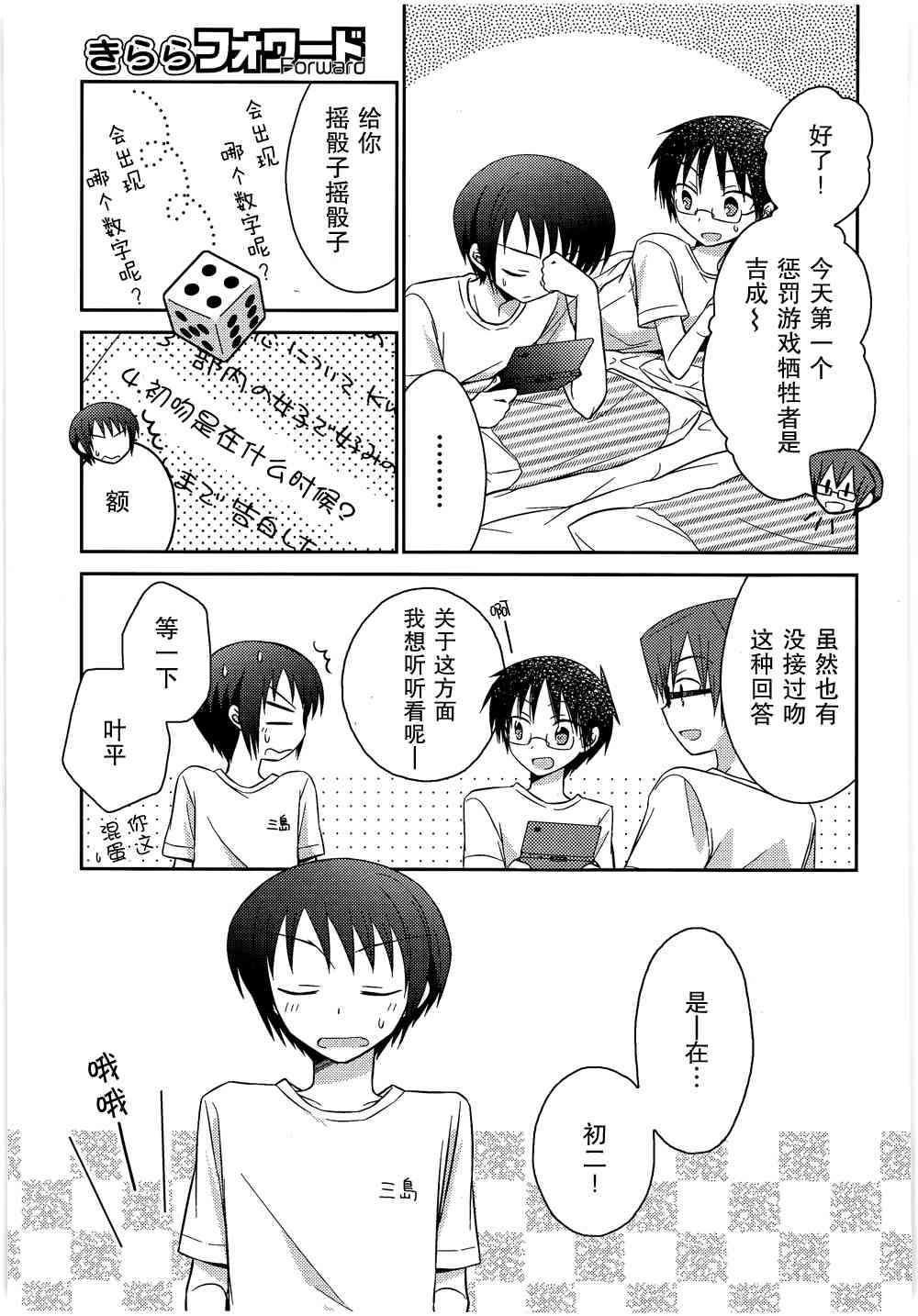 7时间目的音符第10话图