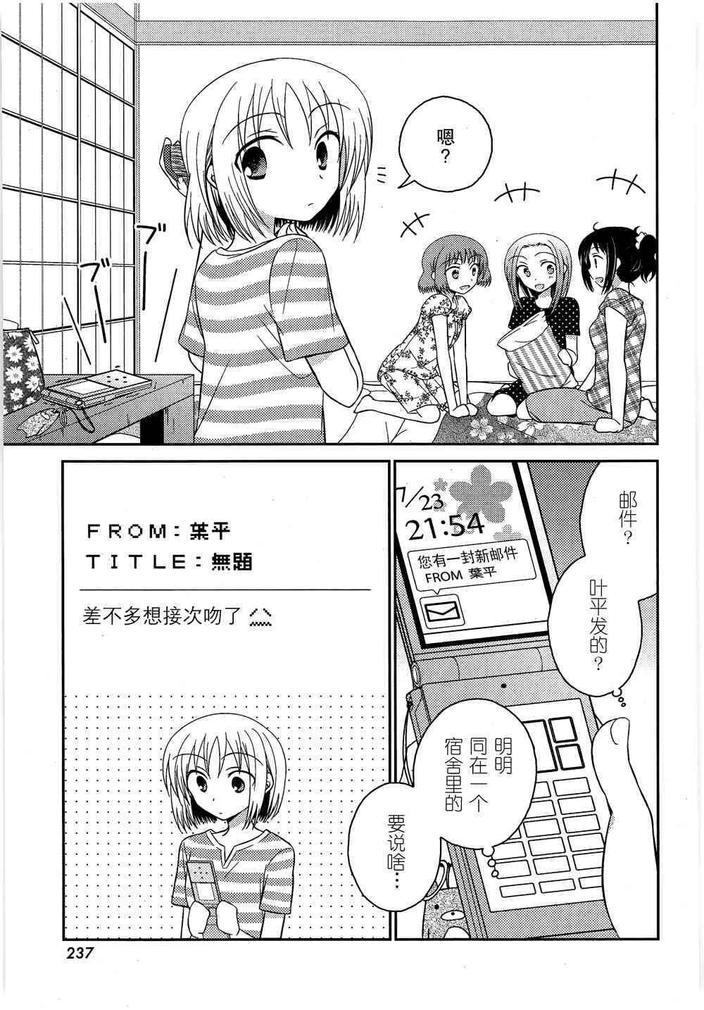 7时间目的音符第10话图