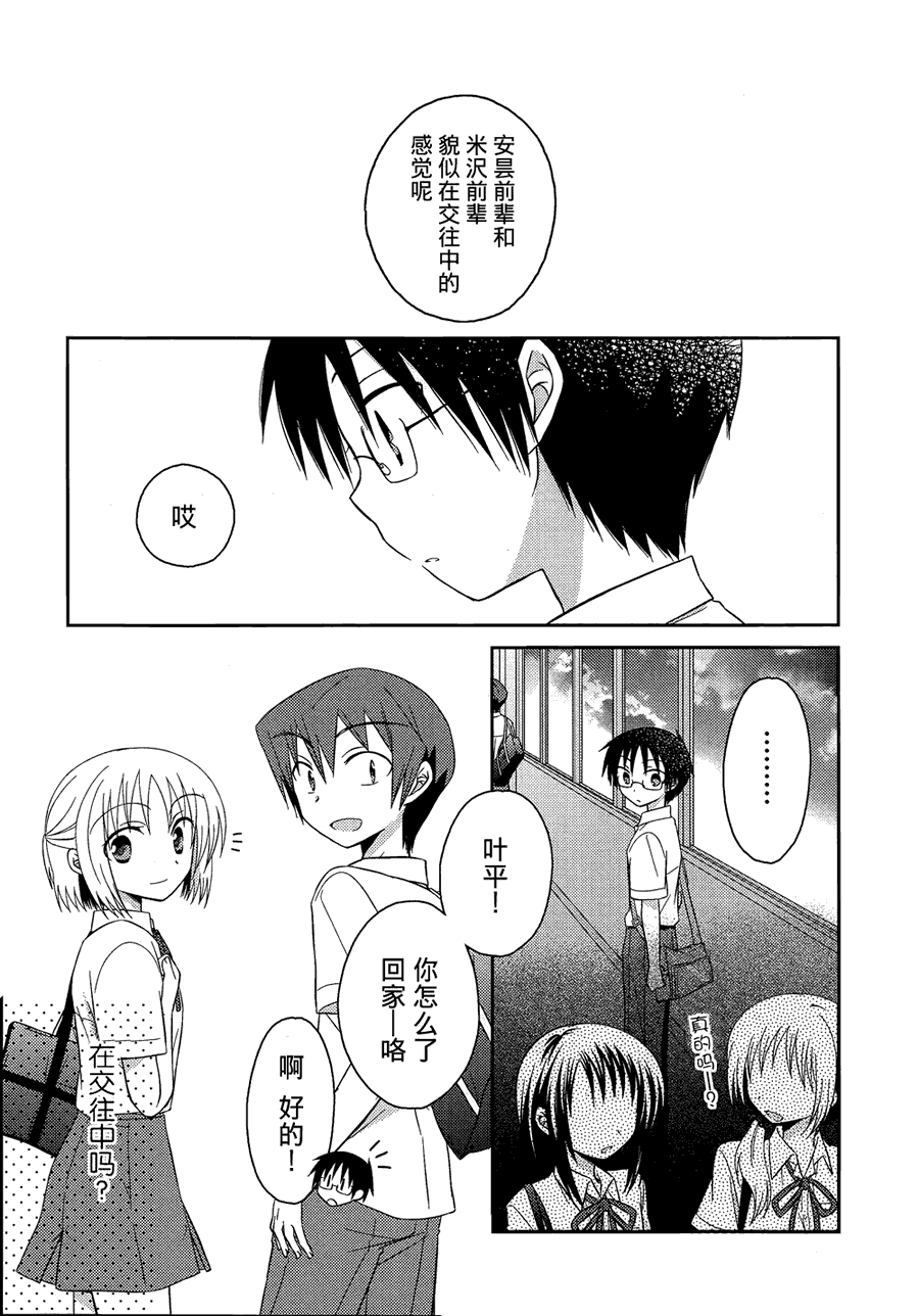 7时间目的音符第11话图