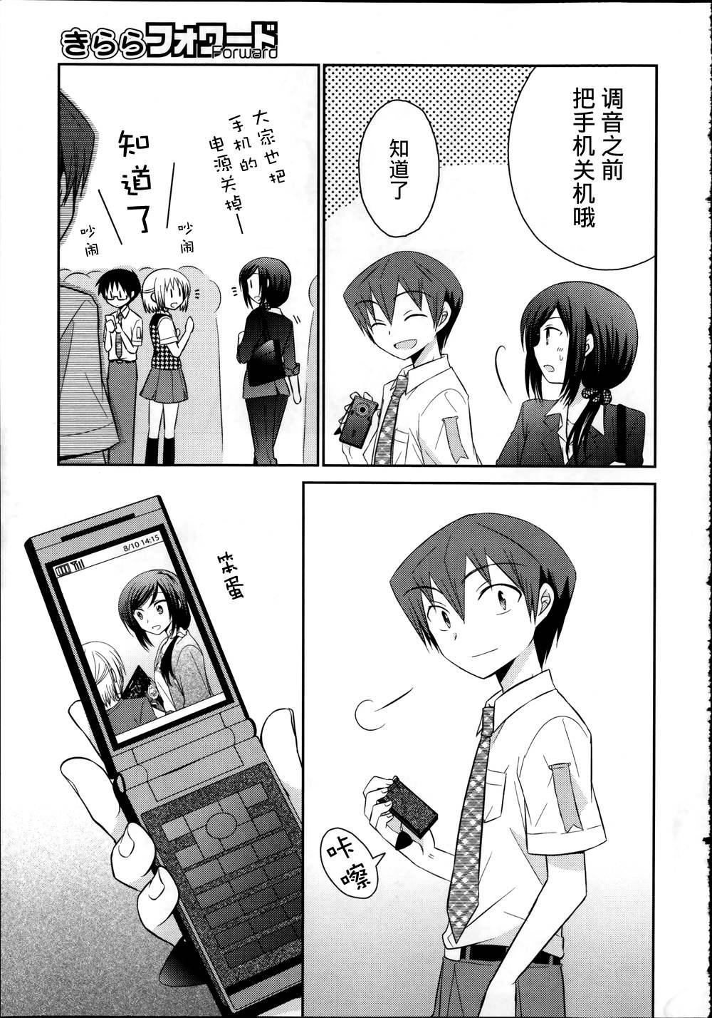 7时间目的音符第13话图