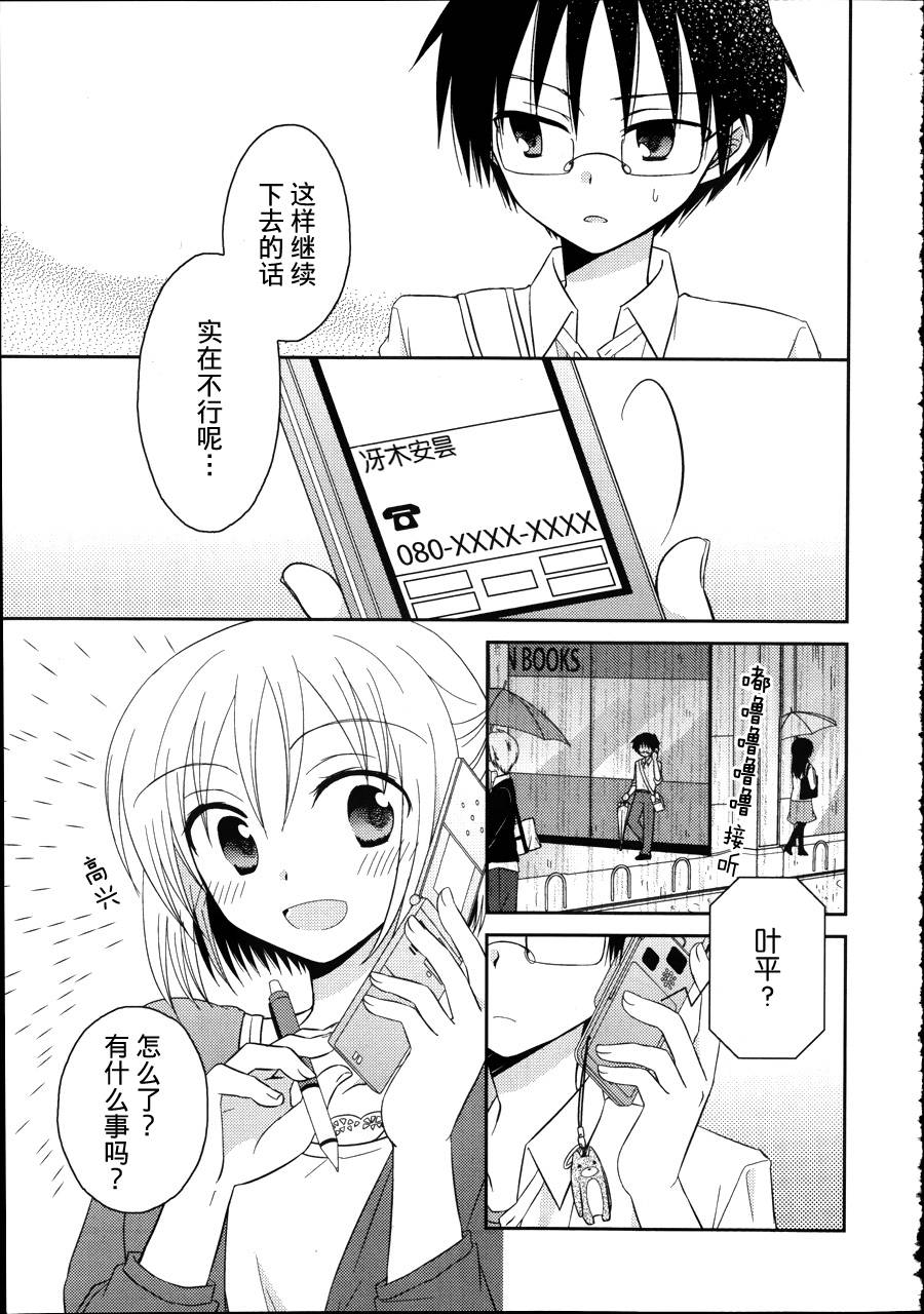 7时间目的音符第15话图