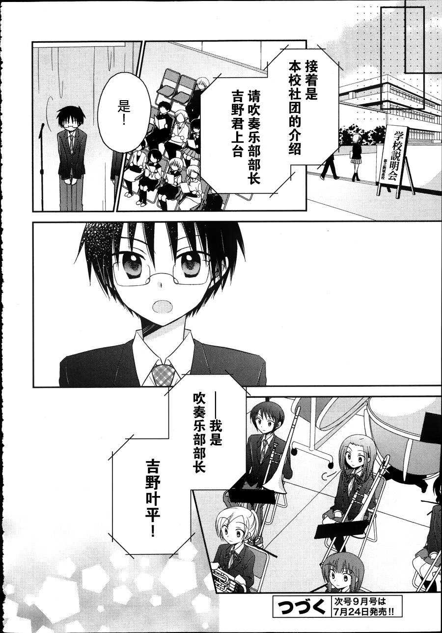 7时间目的音符第15话图