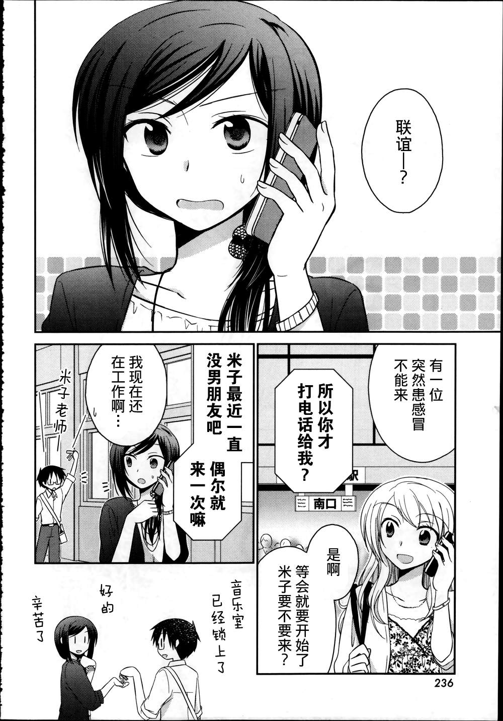 7时间目的音符第16话图