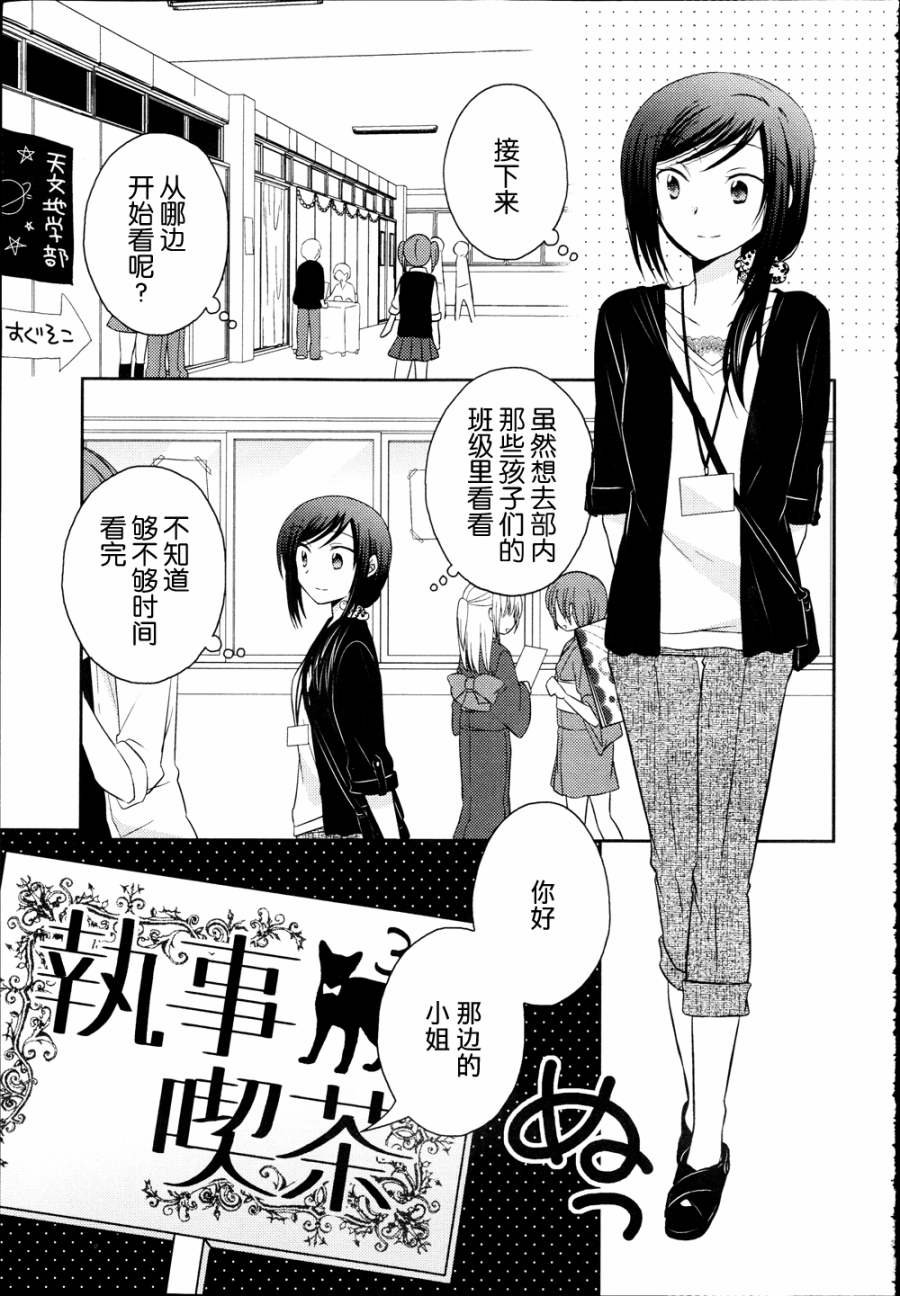 7时间目的音符第19话图