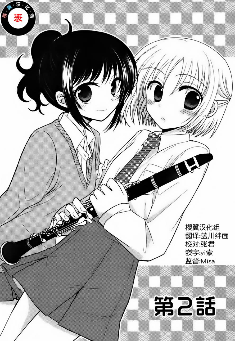 7时间目的音符第2话图