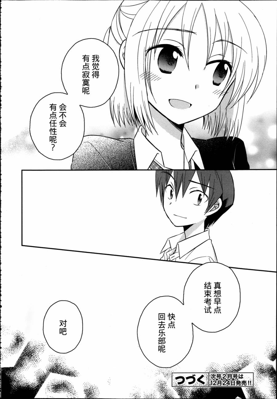 7时间目的音符第20话图