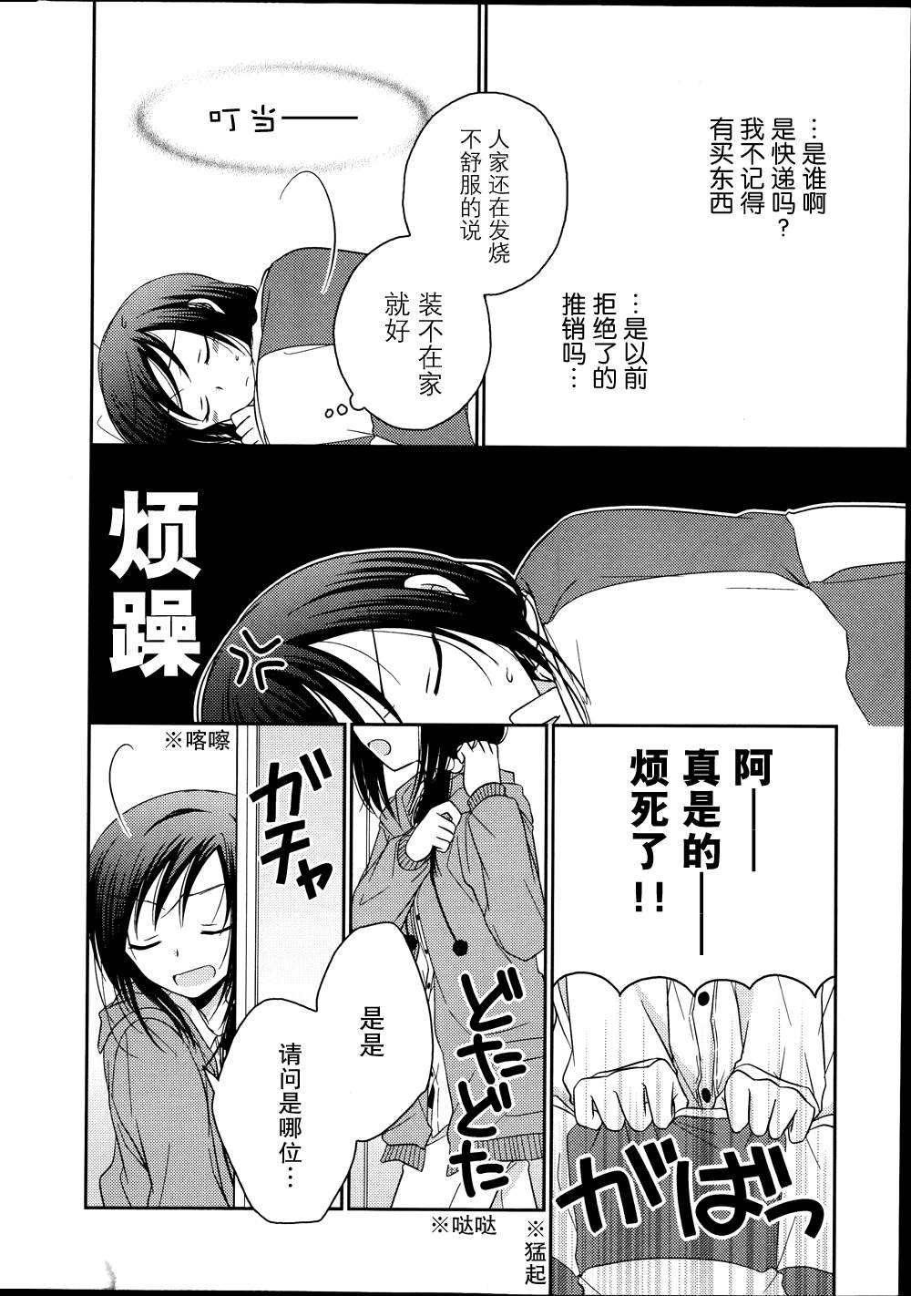 7时间目的音符第22话图