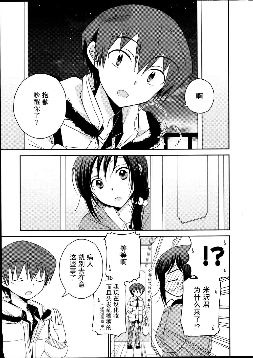 7时间目的音符第22话图