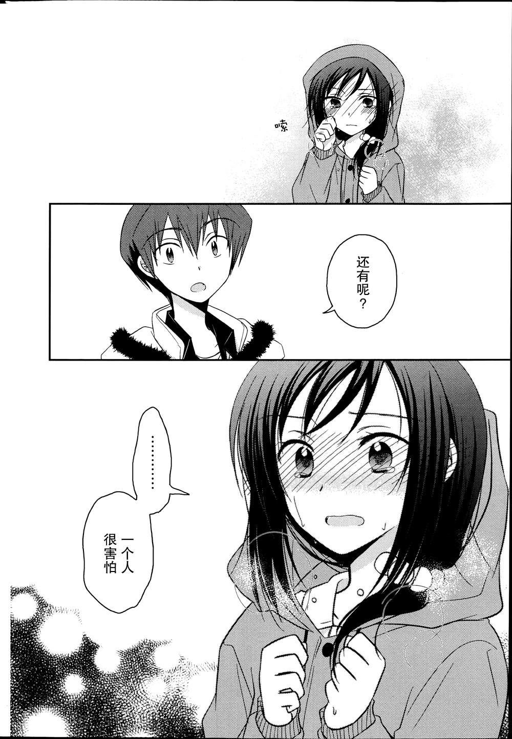7时间目的音符第22话图