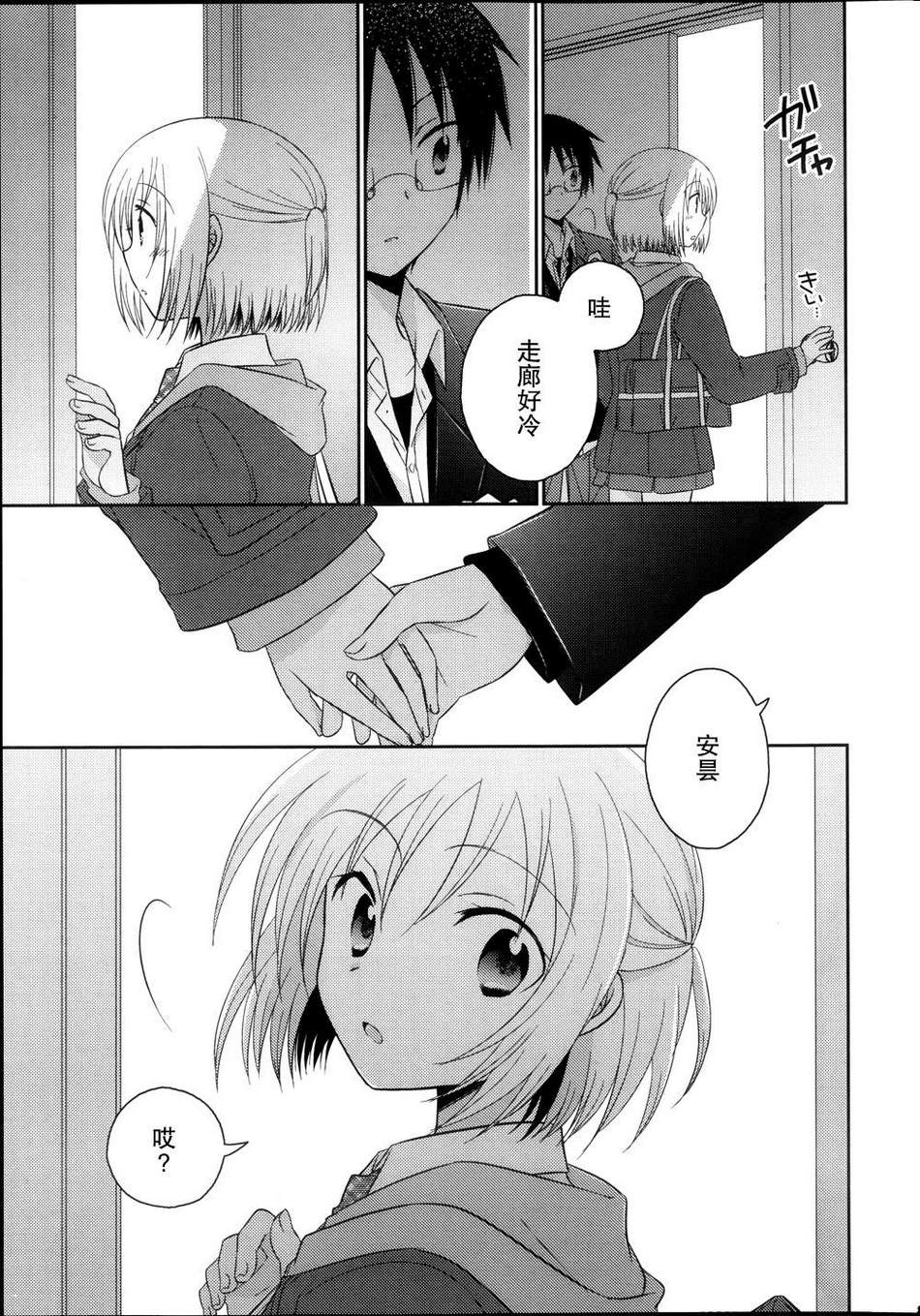 7时间目的音符漫画-图8