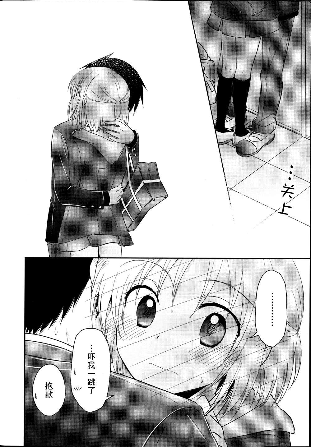 7时间目的音符漫画-图9