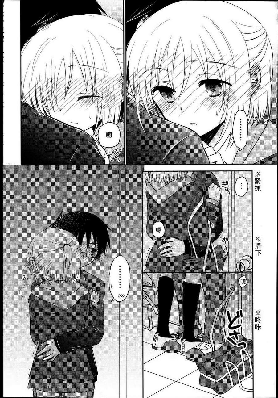 7时间目的音符漫画-图13