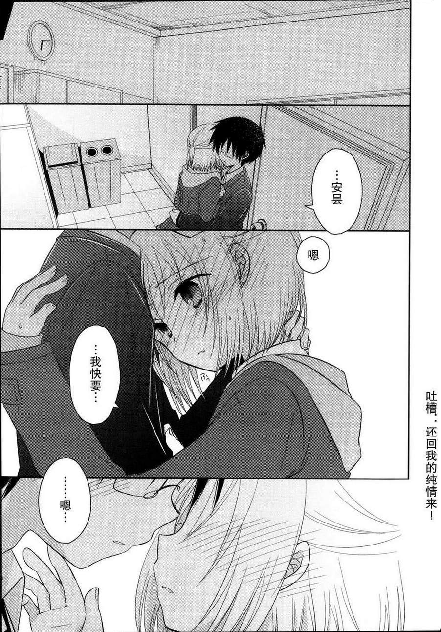 7时间目的音符漫画-图14