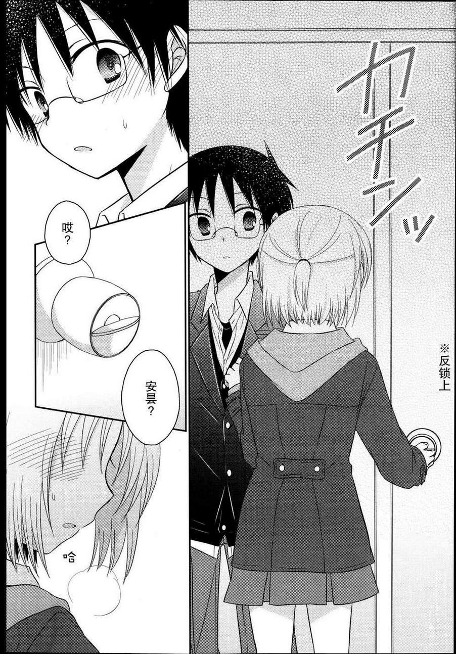 7时间目的音符漫画-图17