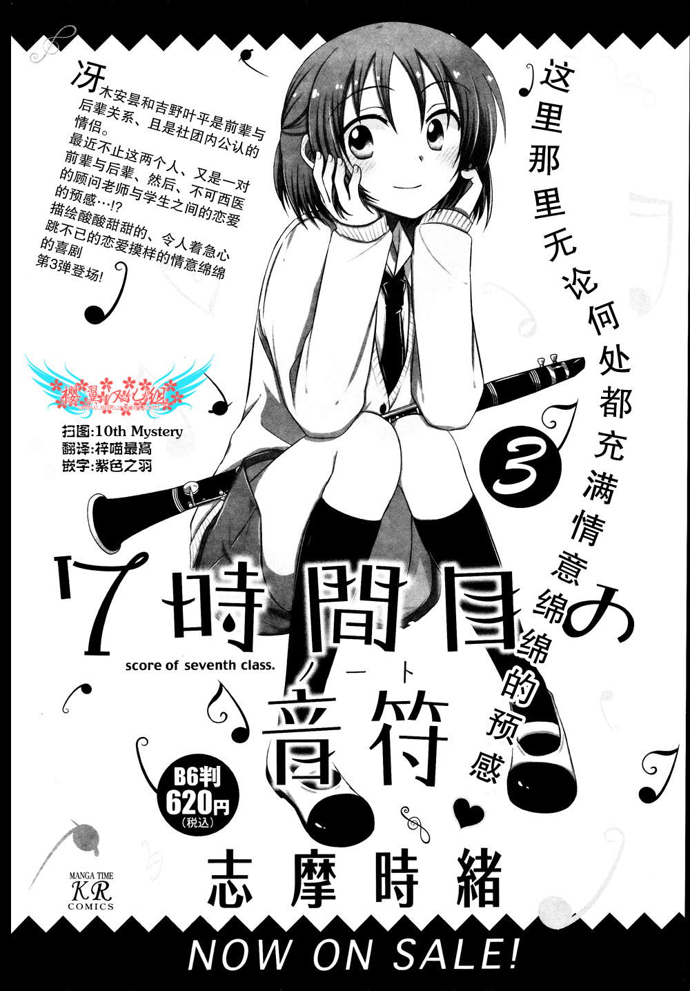 7时间目的音符第24话第1页