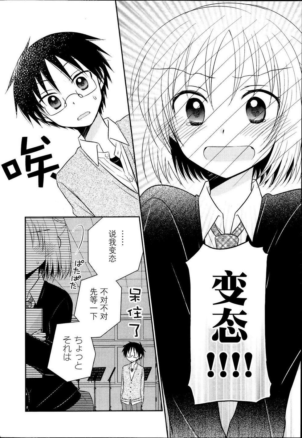 7时间目的音符漫画-图8