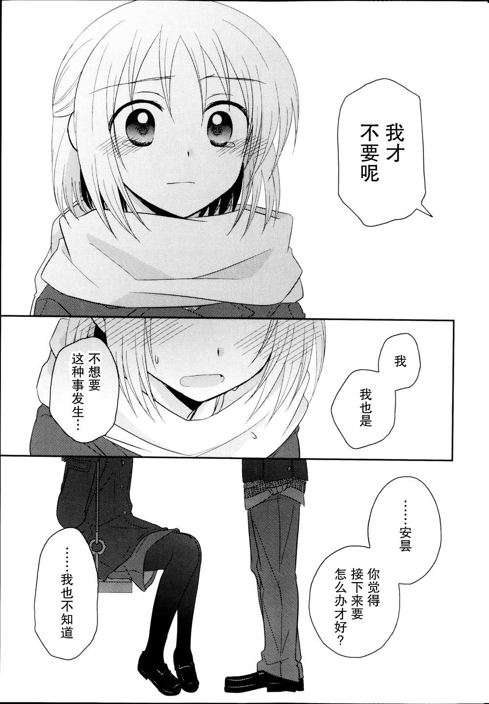 7时间目的音符漫画-图19