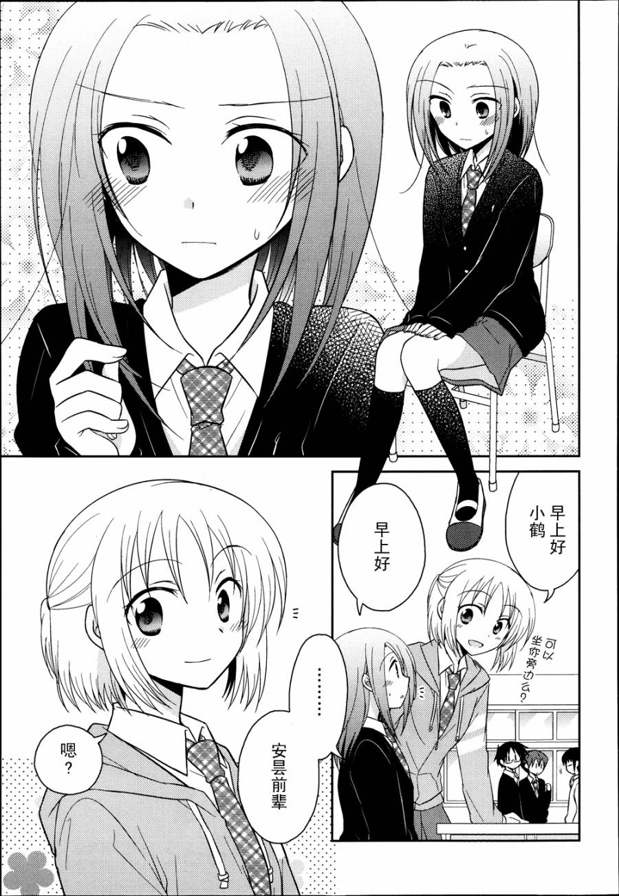 7时间目的音符第25话图