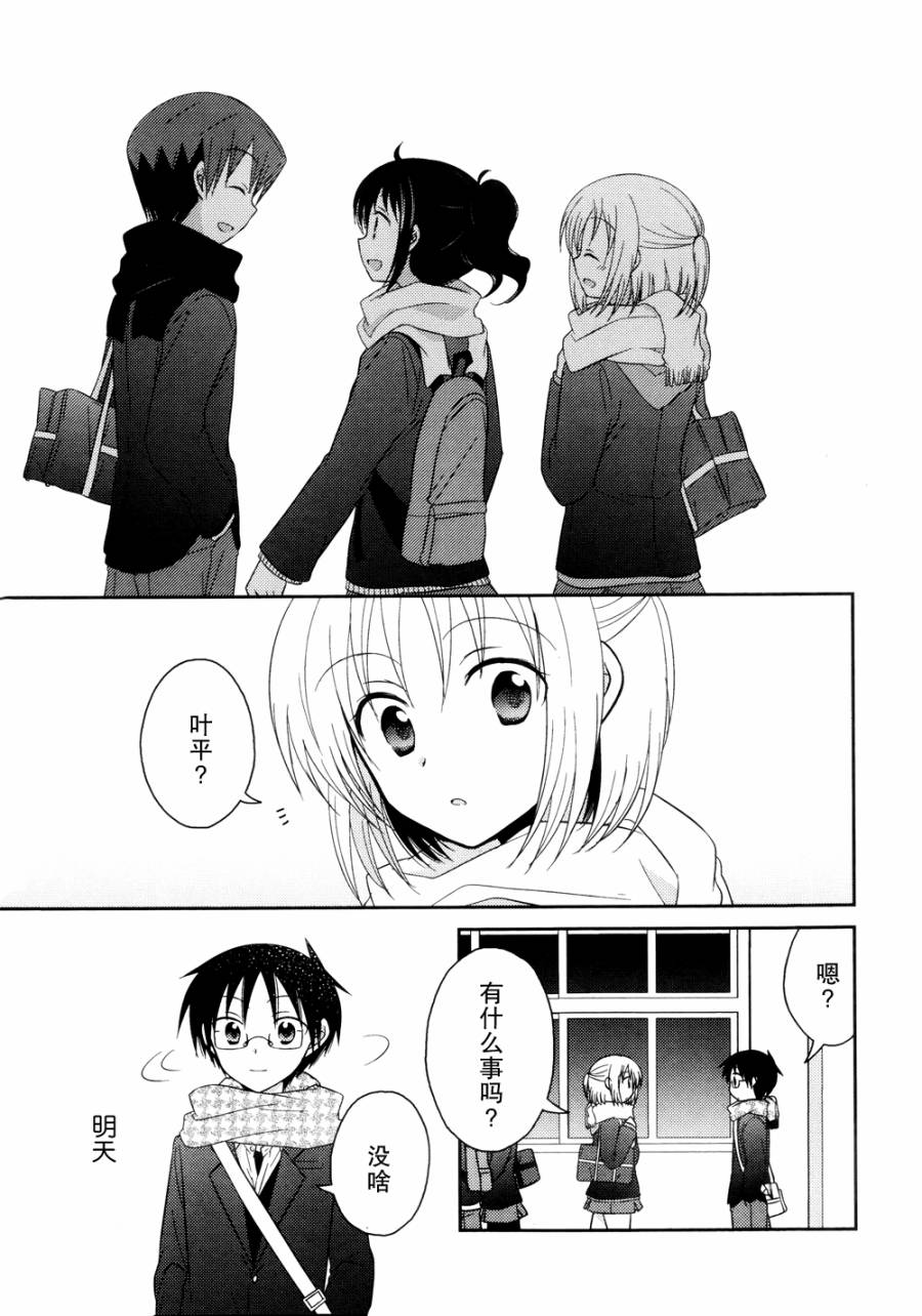 7时间目的音符漫画-图4