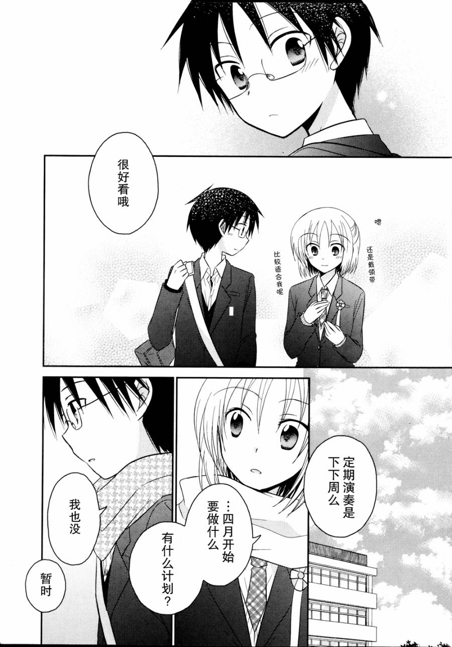 7时间目的音符漫画-图21