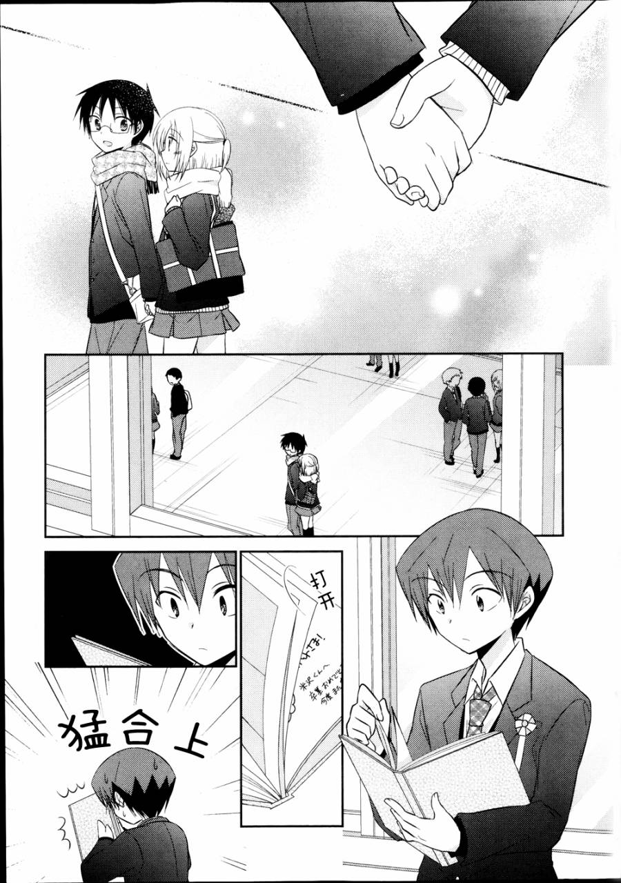 7时间目的音符漫画-图22