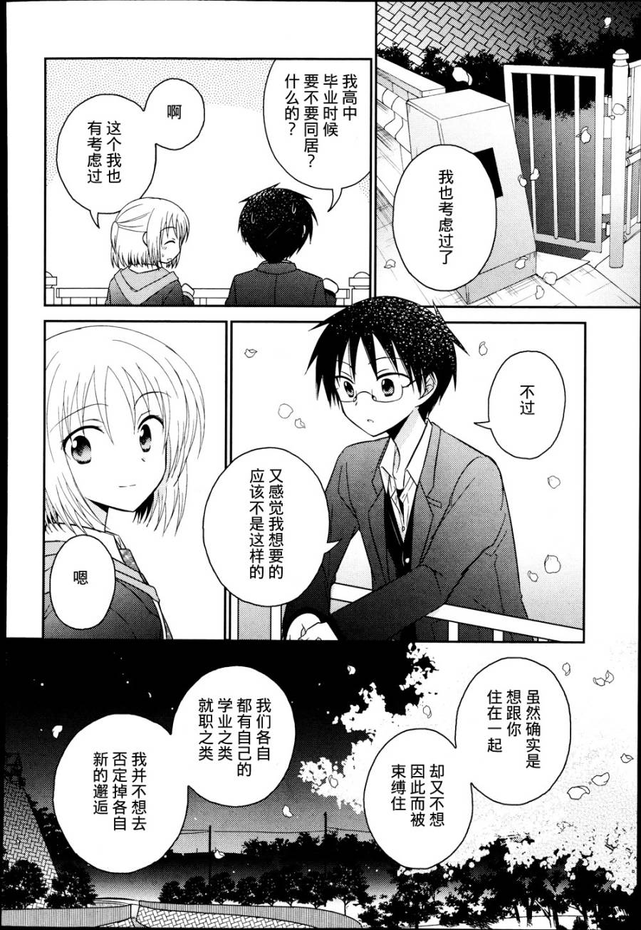 7时间目的音符第27话图