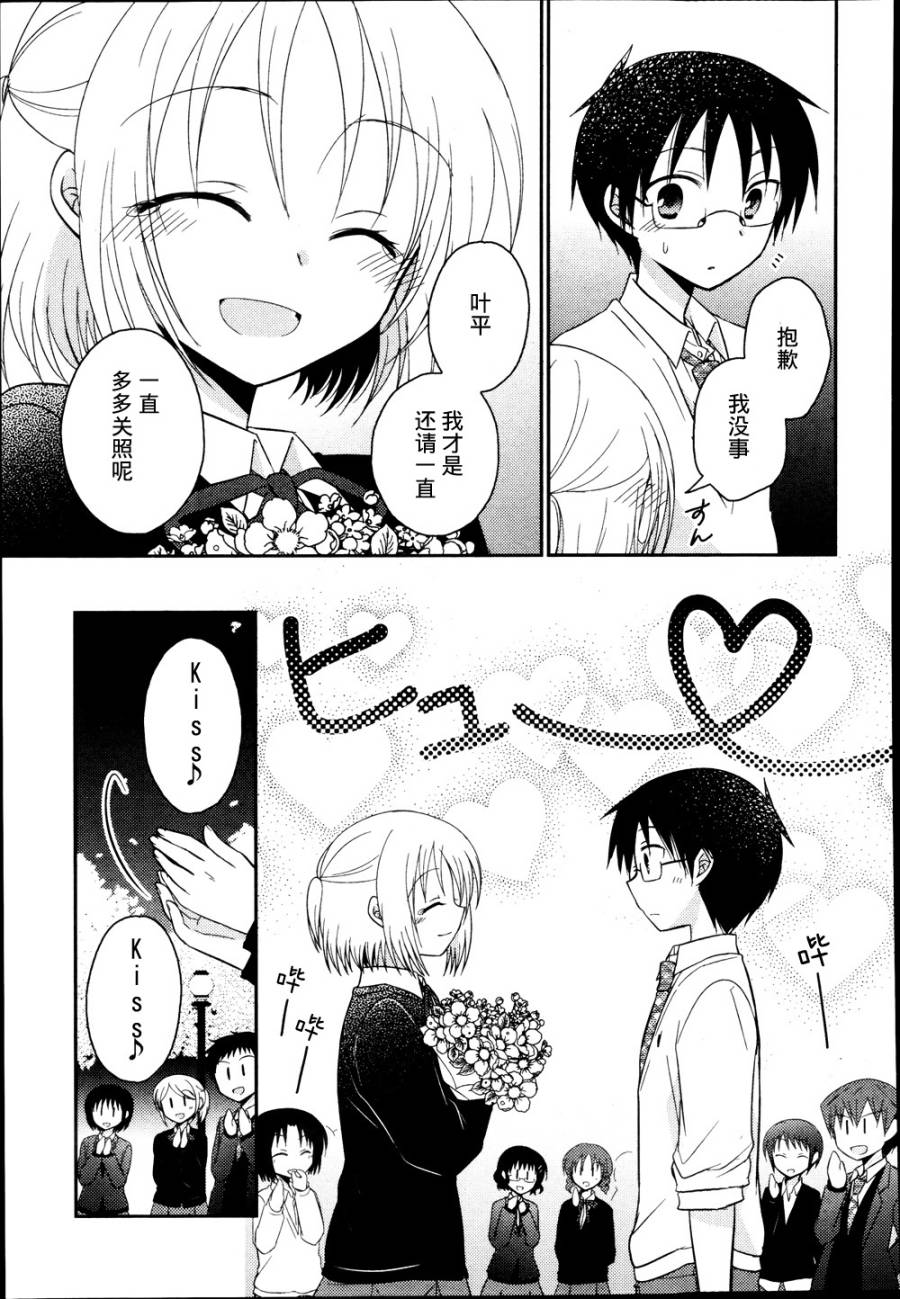 7时间目的音符第27话图