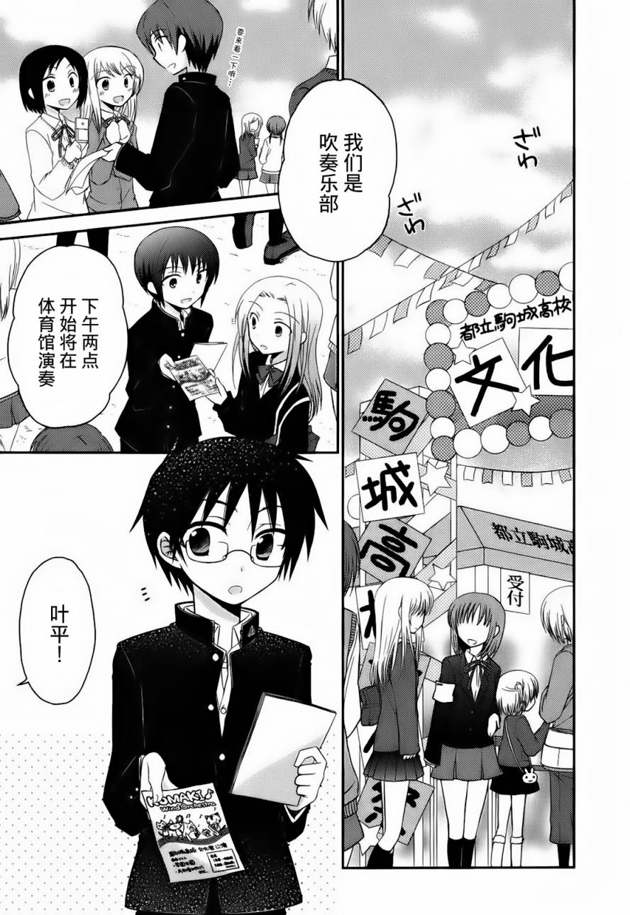 7时间目的音符第3话图